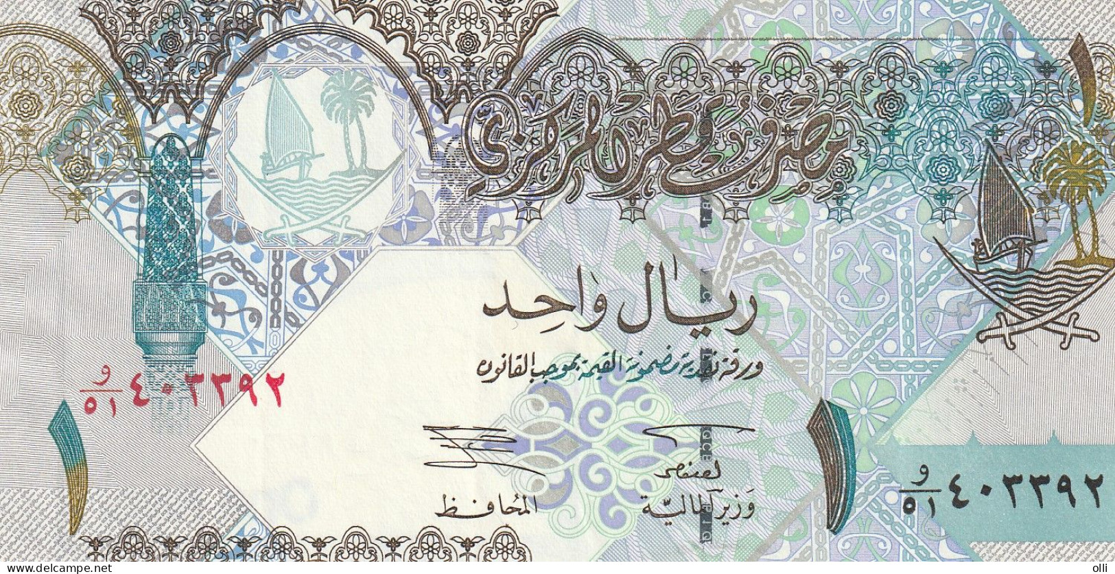 Qatar 1 Riyal ND P-20 XF - Qatar