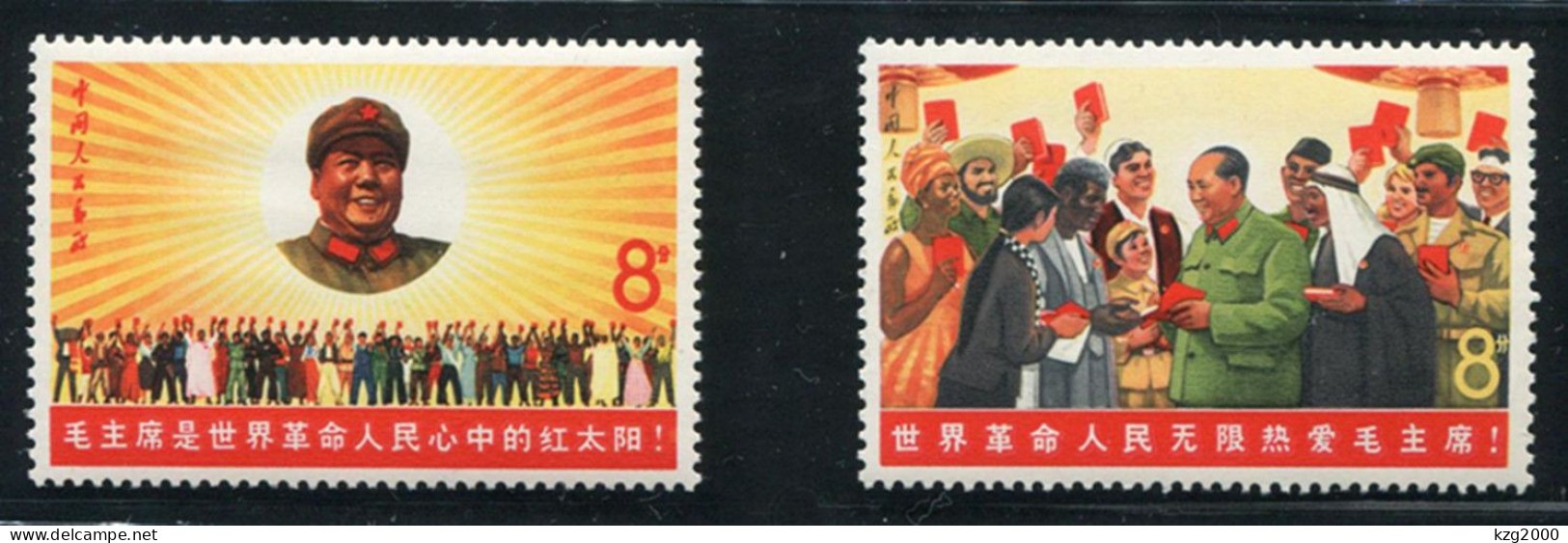 China Stamp 1967 W6  Chairman Mao  With People Of The World  OG Stamps - Neufs