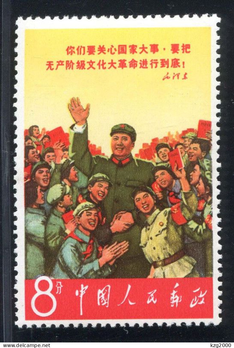 China Stamp 1967 W2-4 Long Live Chairman Mao （With The Red Guards）OG Stamps - Neufs