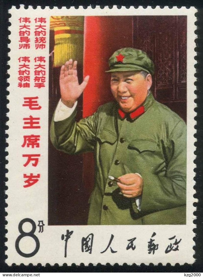 China Stamp 1967 W2-6 Long Live Chairman Mao （With The Red Guards）OG Stamps - Ungebraucht