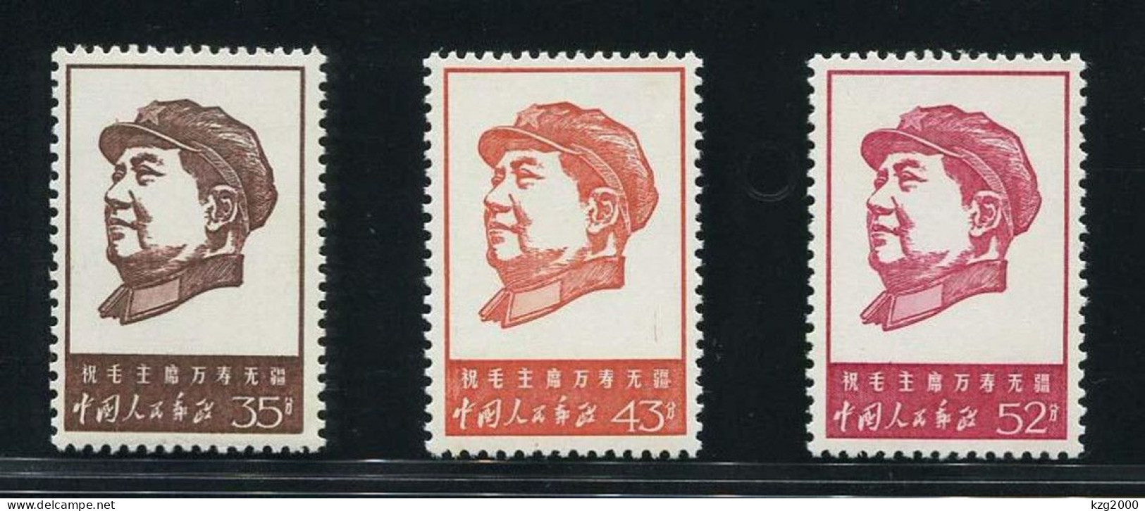 China Stamp 1967 W4 Long，Long Life To Chairman Mao （High Value）3 Stamps OG - Unused Stamps