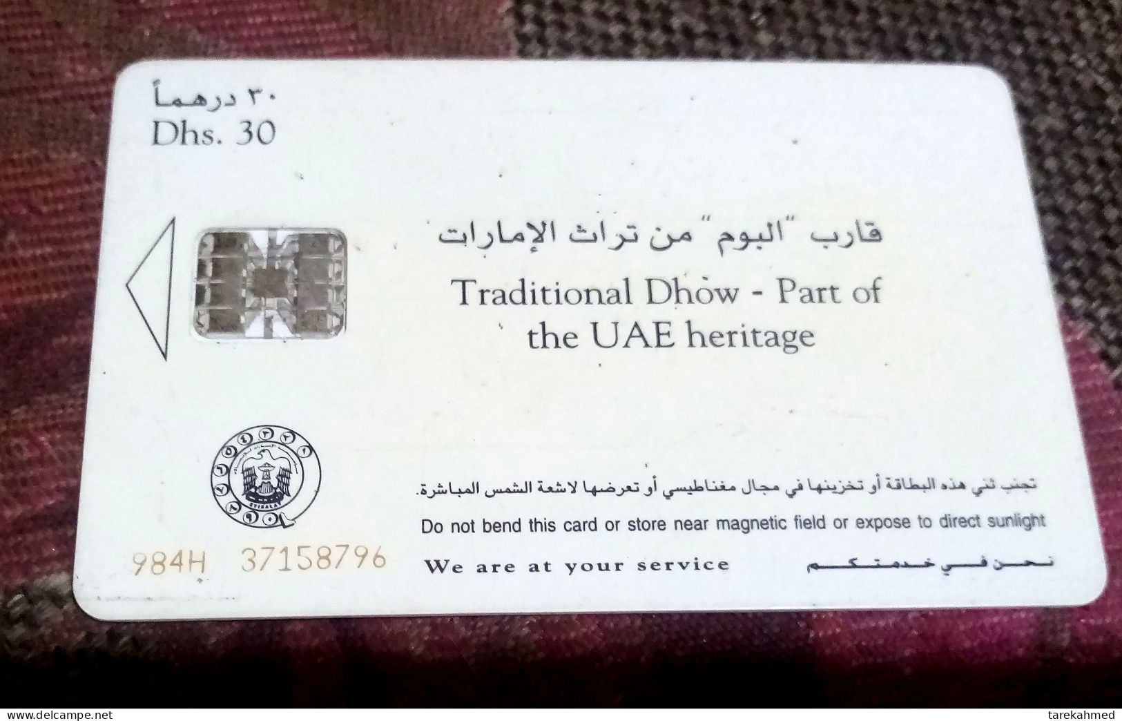 United Arab Emirates, 30 DHS, Traditional Dhow (Alboom), Prepaid Chip Phone Card. - Bateaux