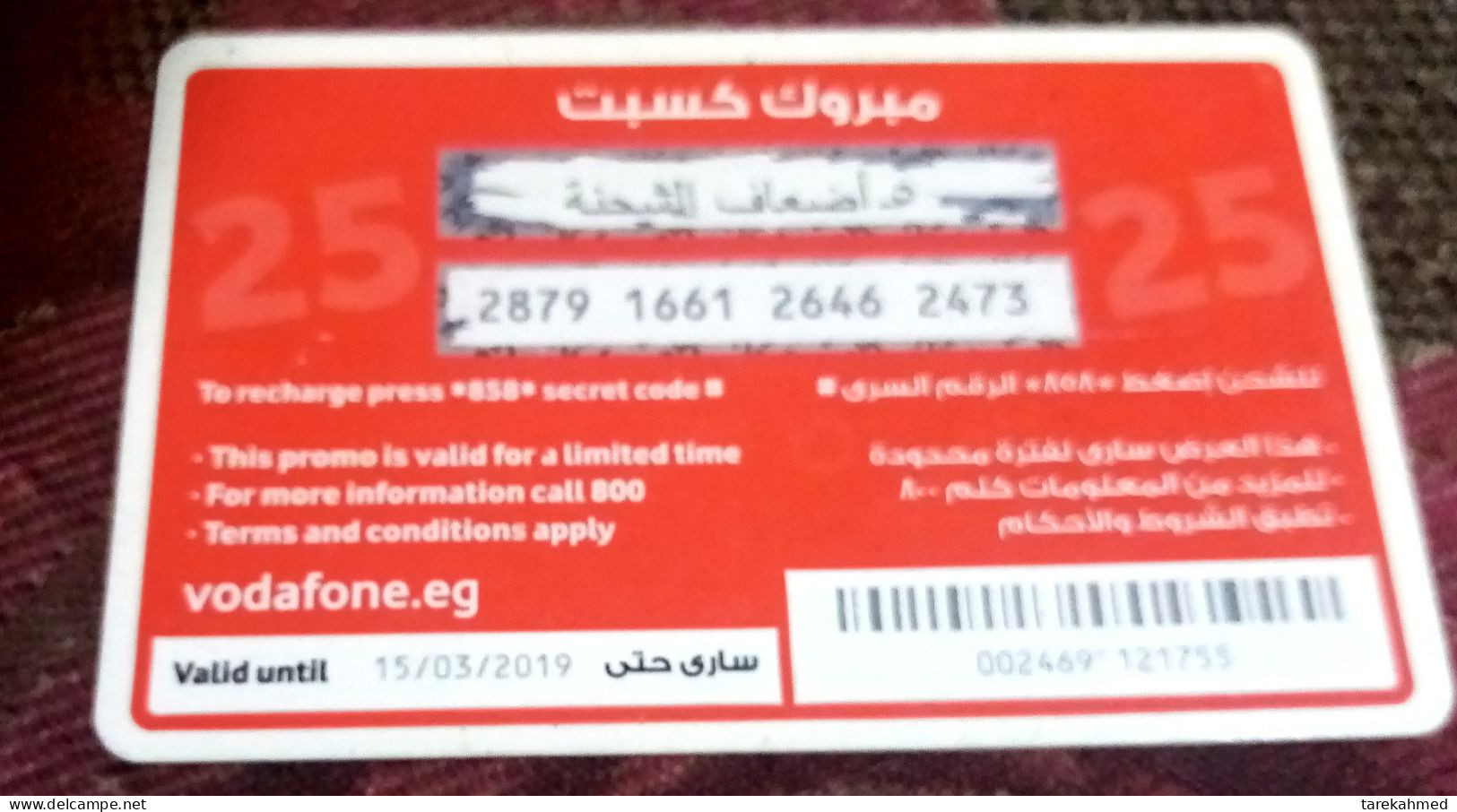 Egypt 2018, Vodafone Mobile Recharge Card Of Golden Geneh Of George V, 25 Pounds. - Otros – Africa