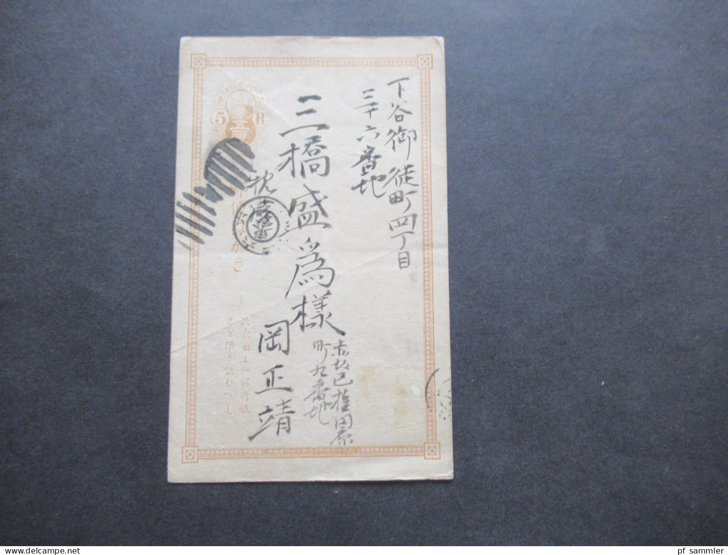 Asien Japan Ganzsache Japanese Post 5 R Mit 3 Stempeln / Eine Marke Ist Leider Abgefallen / Abgelöst! - Cartas & Documentos