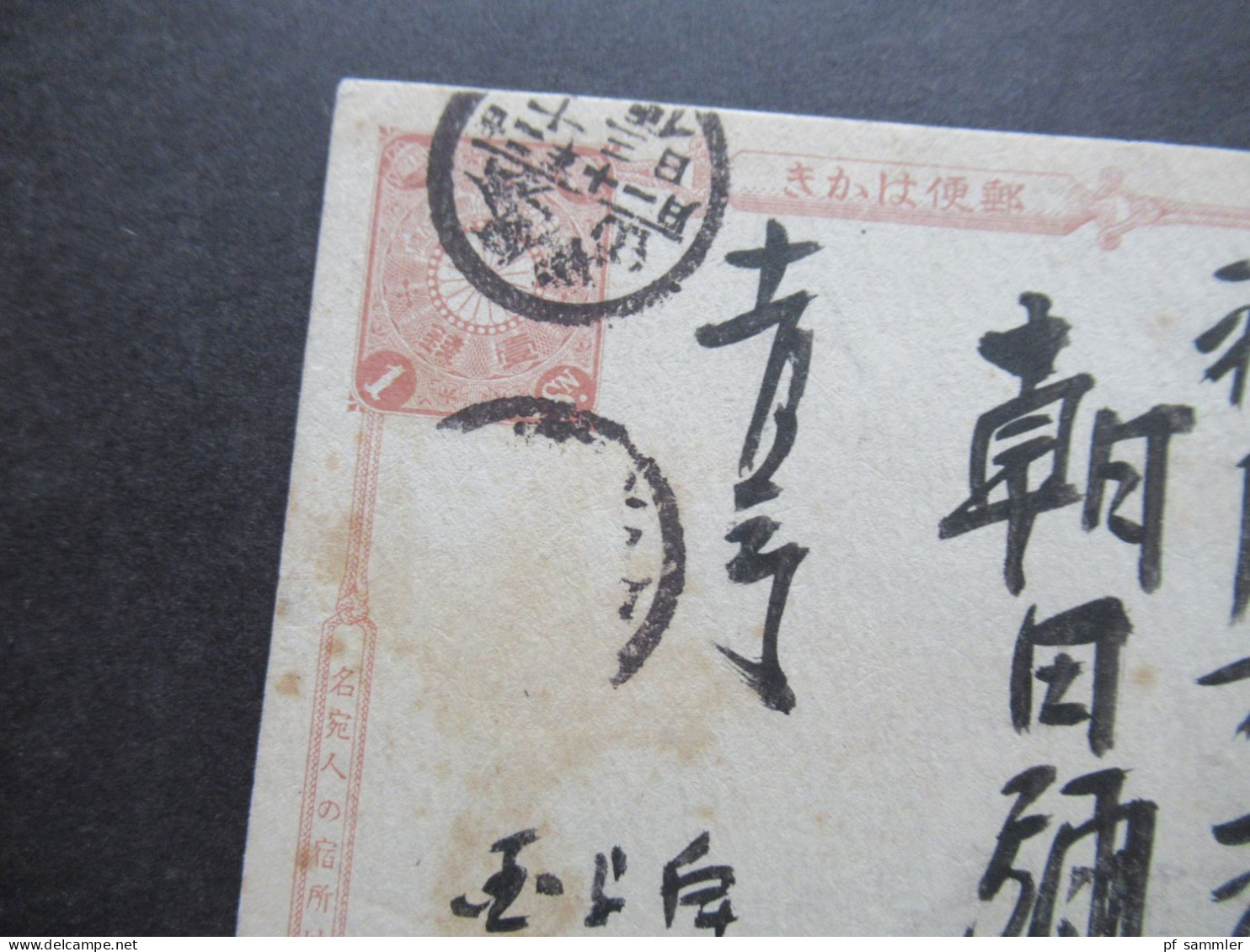 Asien Japan Ganzsache Japanese Post 1 Sn Mit 3 Stempeln / Eine Marke Ist Leider Abgefallen / Abgelöst! - Covers & Documents