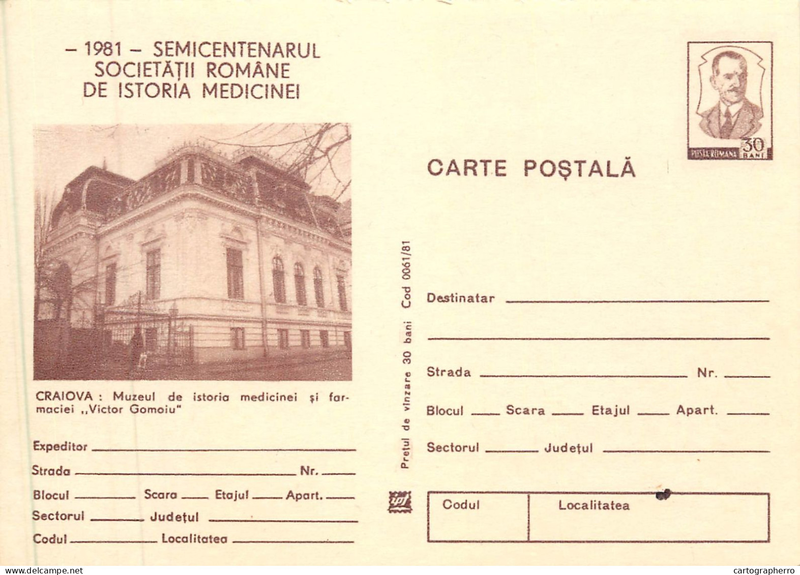 Romania Intreg Postal Craiova Muzeul De Medicina Victor Gomoiu - Storia Postale