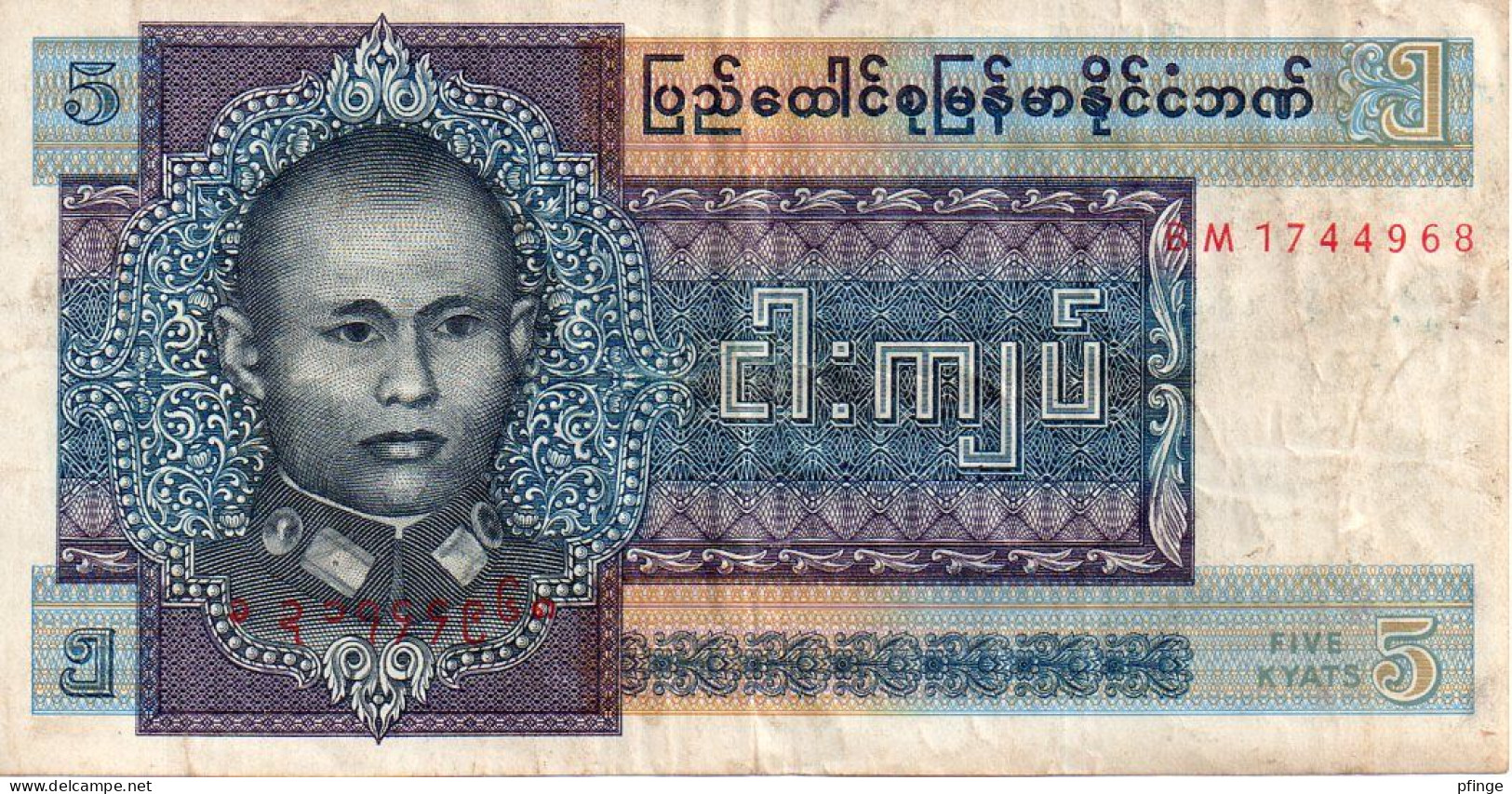 5 Kyats - Union Of Burma Bank - Myanmar