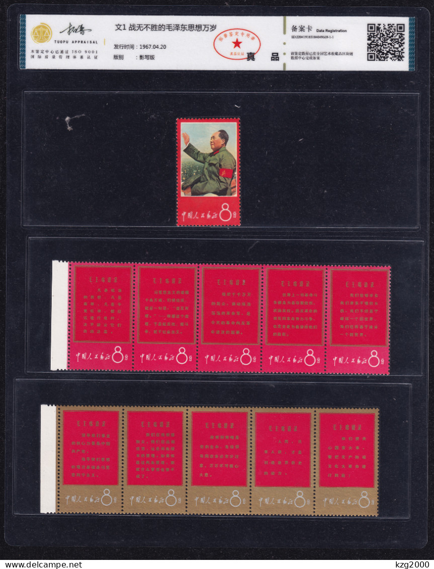 China Stamps 1967 W1 Long Live Mao Zedong Chairman With Certificate Stamp - Ongebruikt