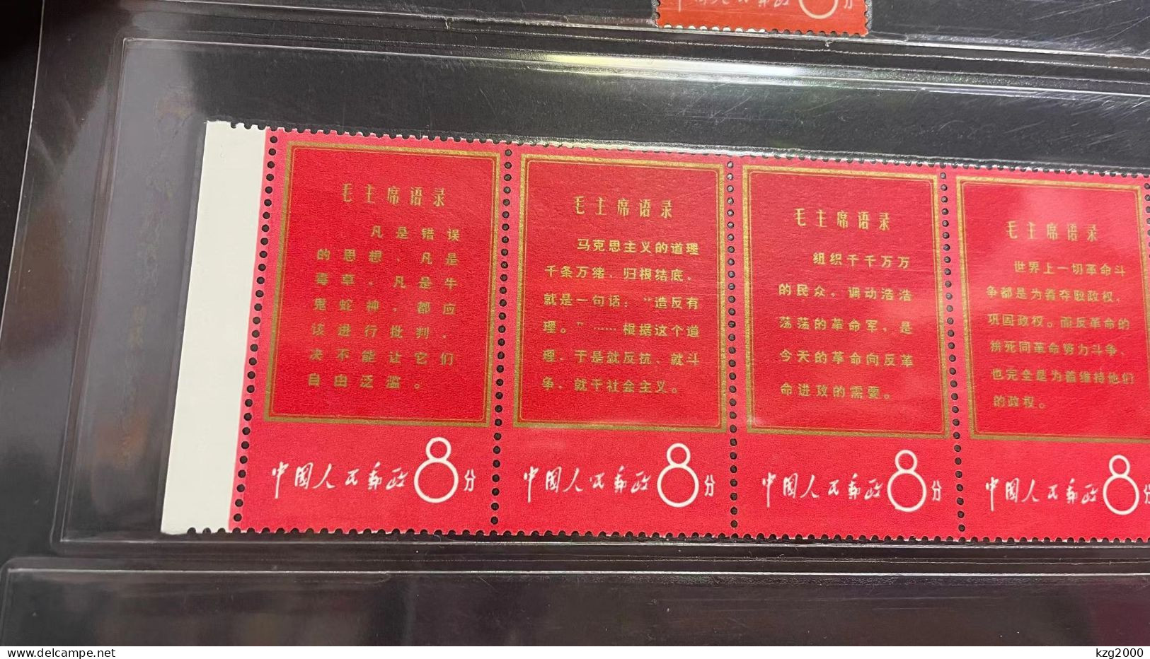 China Stamps 1967 W1 Long Live Mao Zedong Chairman With Certificate Stamp - Ongebruikt