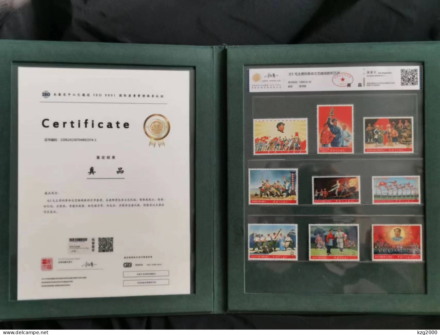 China 1968 W5 Stamp Chairman Mao's Revolution In Literature & Art MNH Stamps - Unused Stamps