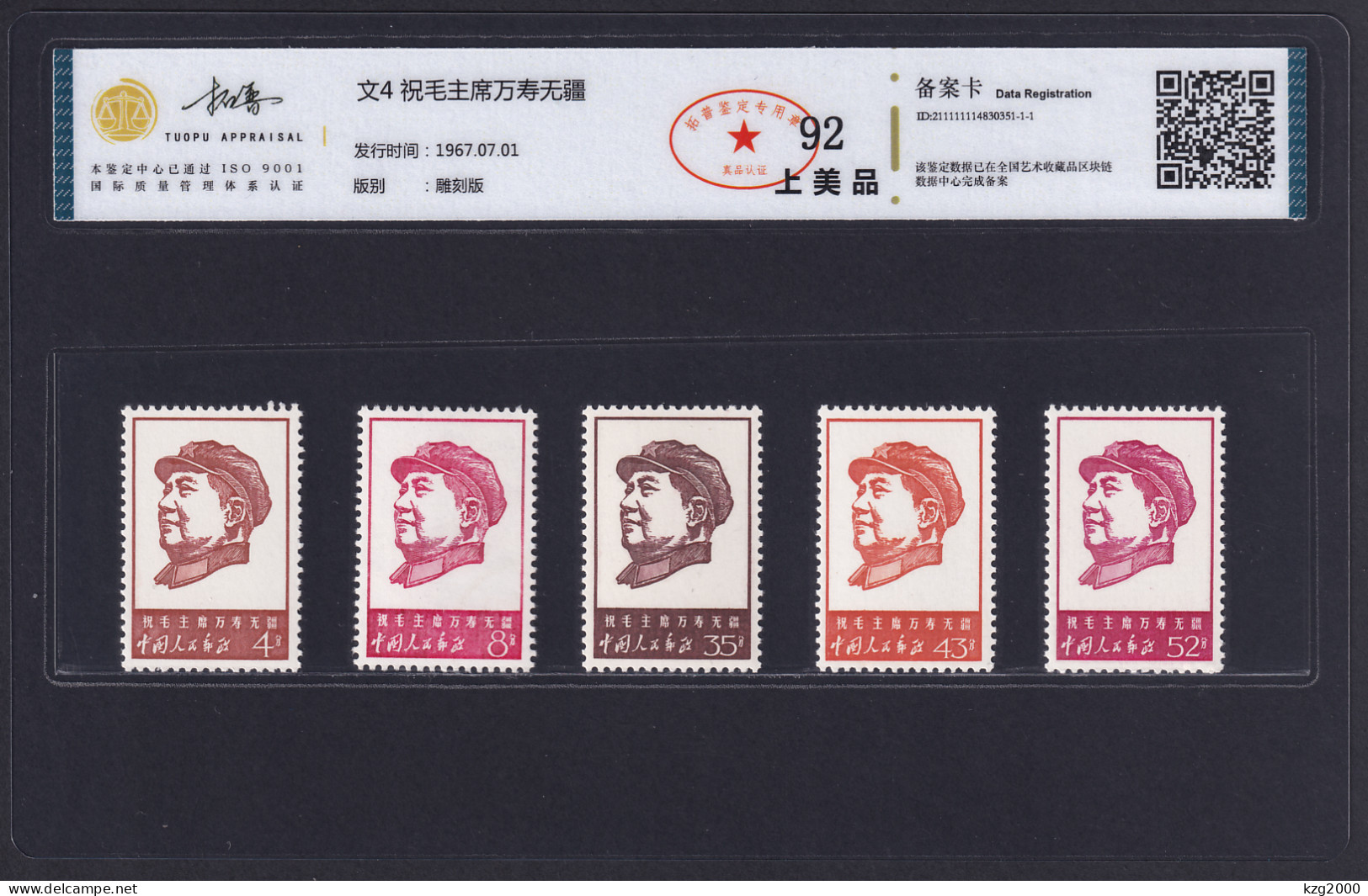 China Stamp 1967 W4 Long，Long Life To Chairman Mao   OG Stamps - Unused Stamps