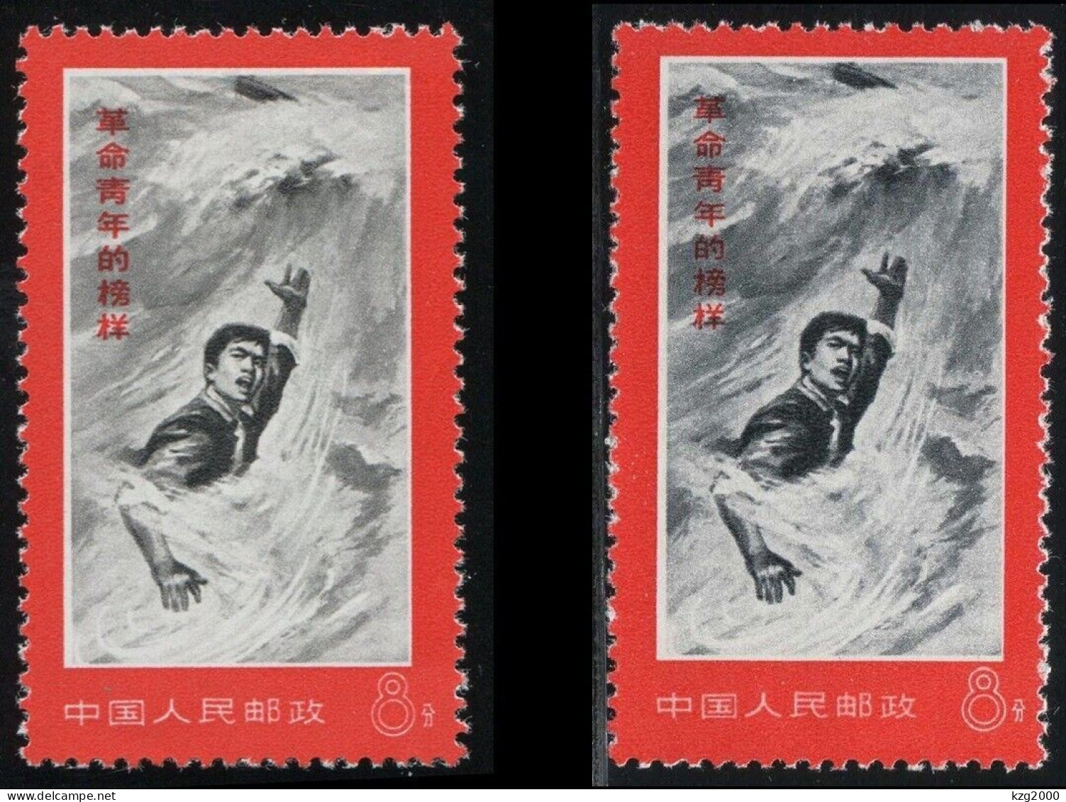 China Stamp 1970 W19 Jin Xunhua (Light & Dark Color Of Water) OG Stamps - Neufs