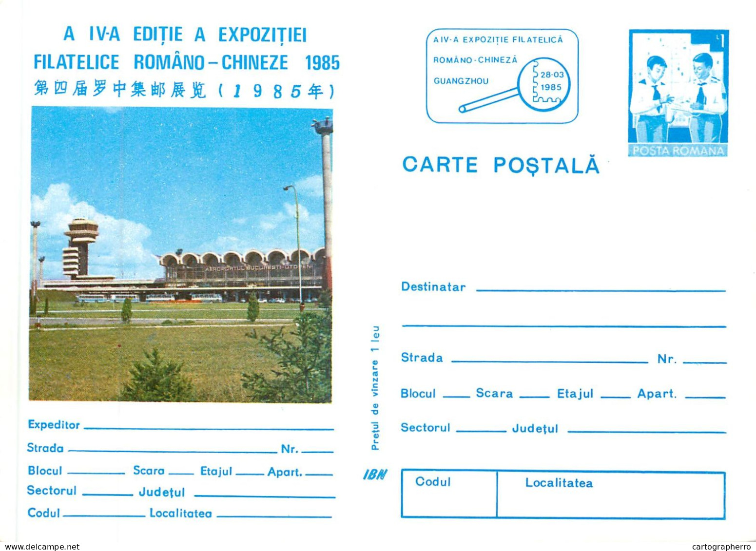 Romania Carte Postala Expozitie Filatelica Romano-chineza 1985 Otopeni Airport - Ausstellungen