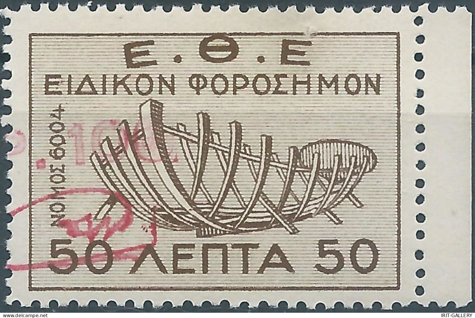 Greece-Grèce-Greek,Revenue Stamp Tax Fiscal ,50  E.B.E - Surcharged,MNH - Fiscali