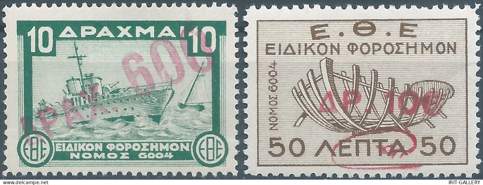 Greece-Grèce-Greek,Revenue Stamp Tax Fiscal , APAXMAI E.B.E - Surcharged,MNH - Fiscale Zegels