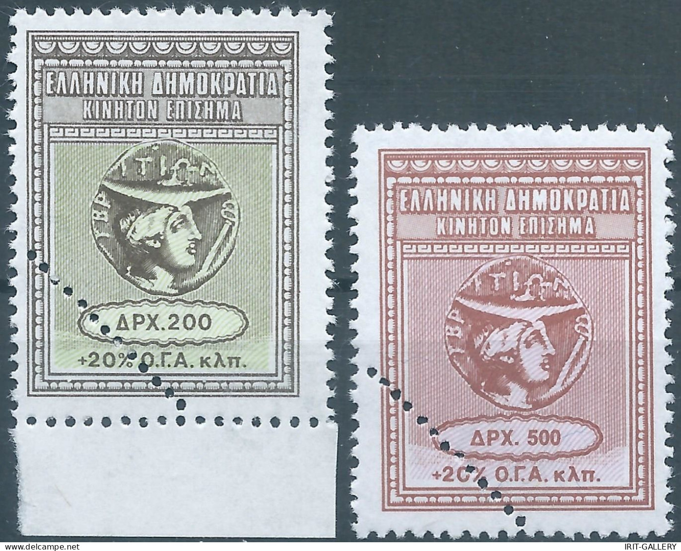 Greece-Grèce-Greek,1970 Revenue Documentary - Tax Fiscal,200 & 500 Dr. MNH - Fiscale Zegels