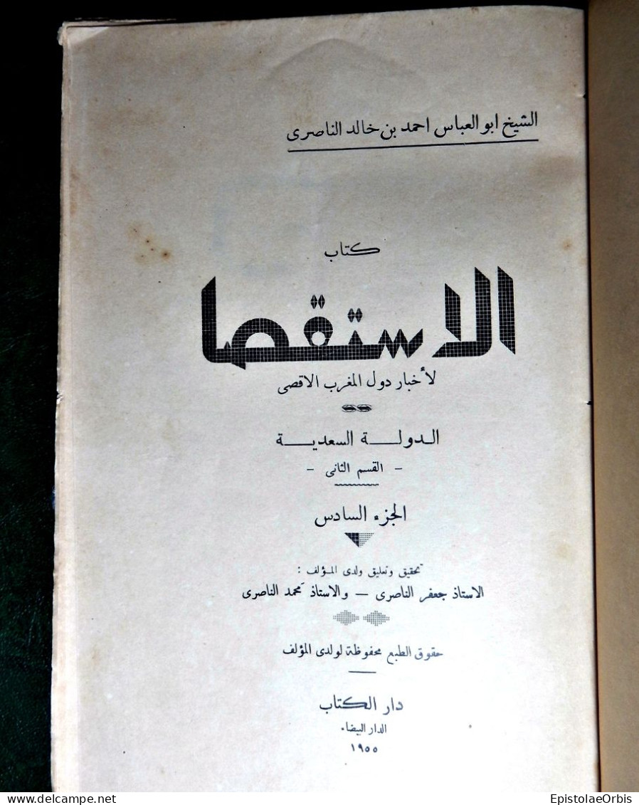 كتاب الاستقصا لاخبار دول المغرب الاقصى...الناصري - Lots De Plusieurs Livres