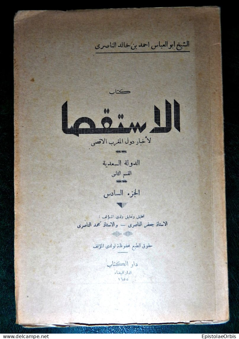 كتاب الاستقصا لاخبار دول المغرب الاقصى...الناصري - Lots De Plusieurs Livres