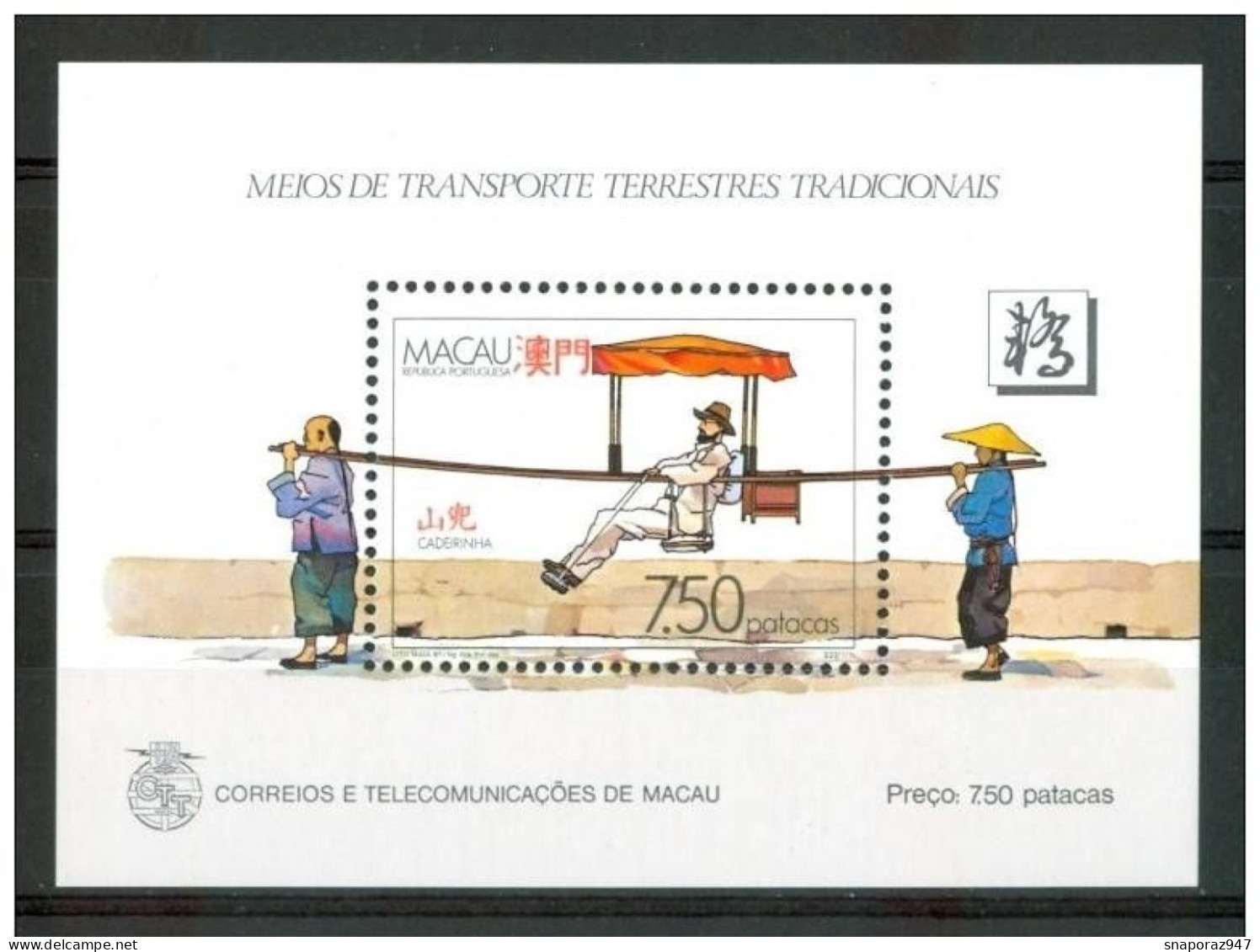 1987 Macao Traditional Means Of Transport Set MNH** Tw - Altri (Terra)