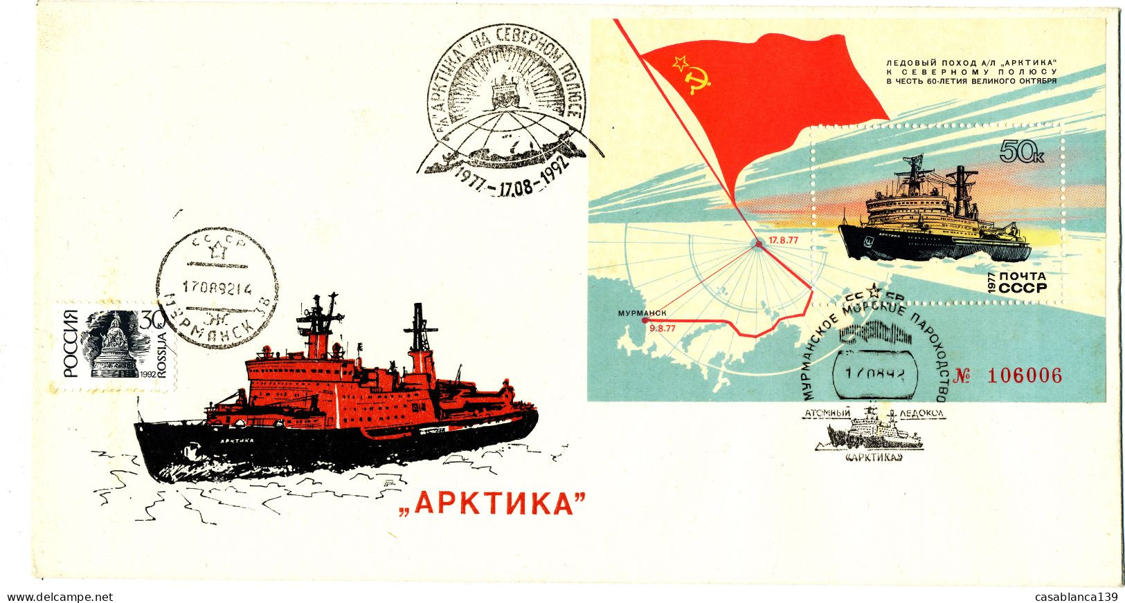 USSR/Russia 1977/1992 Commemorative 15 Years Artic Trip To North Pole, From Murmansk - Usados