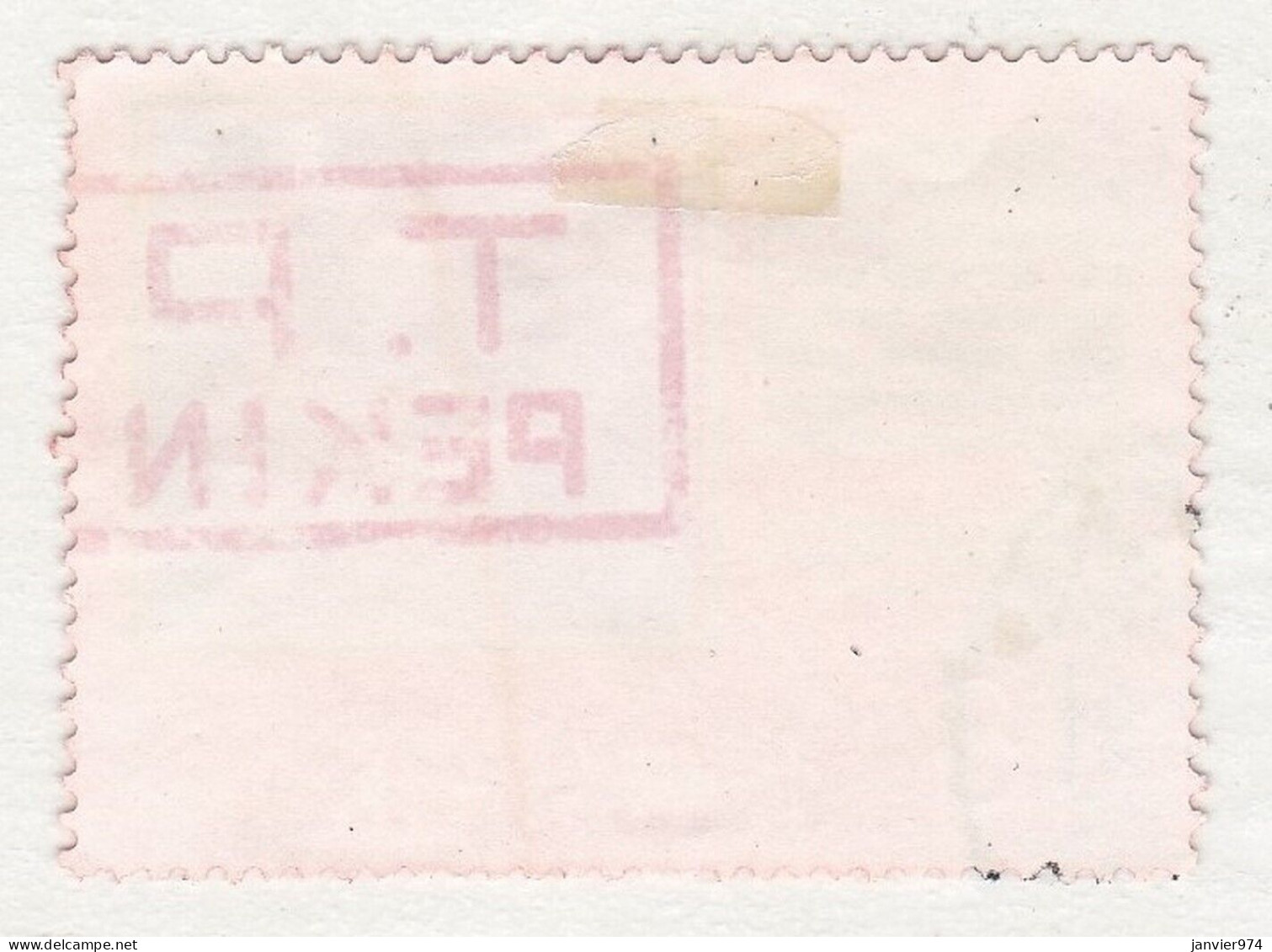 1968 Chine, Instructions Du Président Mao Pour Le Comité Central . Mi 1019 - Used Stamps