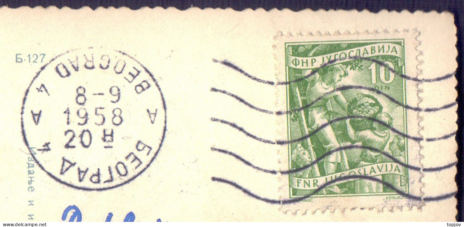 JUGOSLAVIA - ERROR - INVERTED POSTMARK  BELGRAD - 1958 - Non Dentelés, épreuves & Variétés