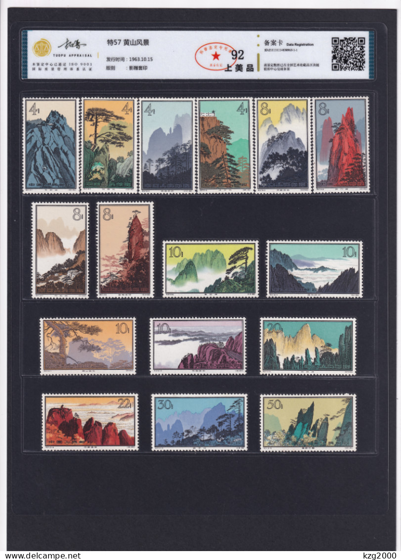 China Stamps 1963 S57 Landscapes Of Huangshan Mountain MNH With Certificate Stamp - Nuevos
