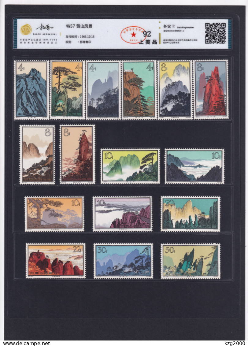 China Stamps 1963 S57 Landscapes Of Huangshan Mountain MNH With Certificate Stamp - Neufs