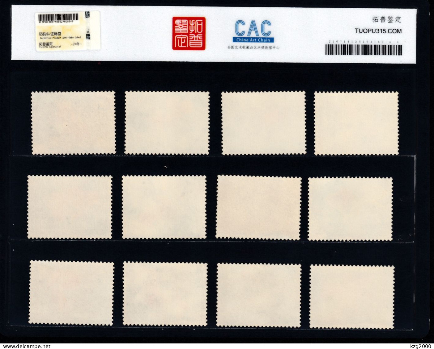 China Stamps 1960 S38 Goldfish MNH With Certificate Stamp - Ongebruikt