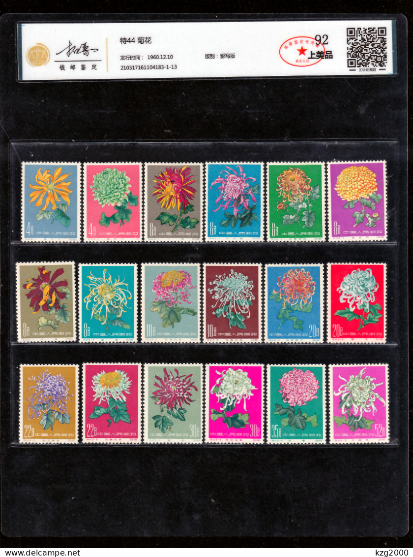 China Stamp 1960 S44 Chrysanthemums Flowers   MNH With Certificate - Unused Stamps