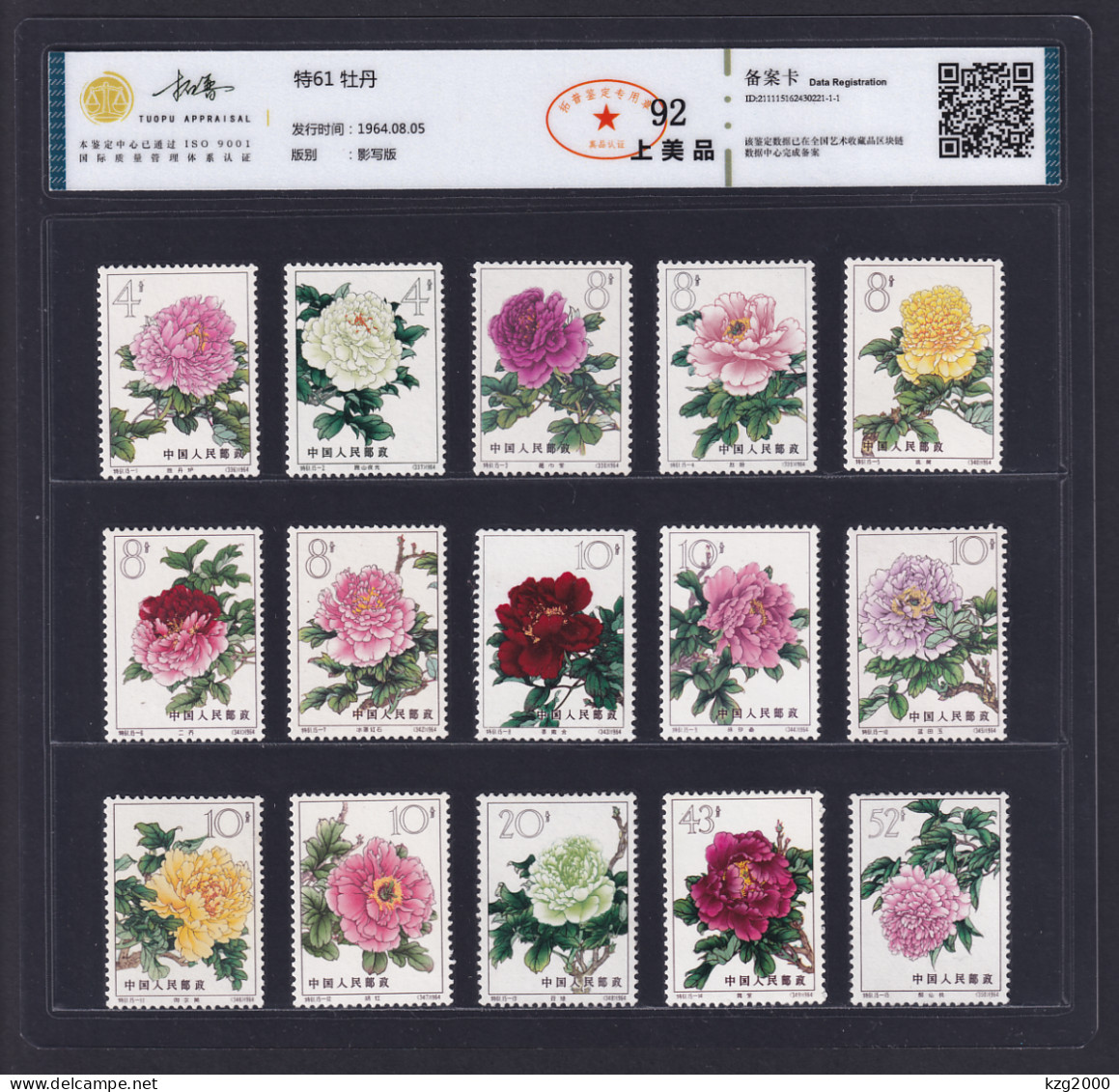 China Stamps 1964 S61 Peonies MNH  MNH With Certificate Stamp - Nuevos