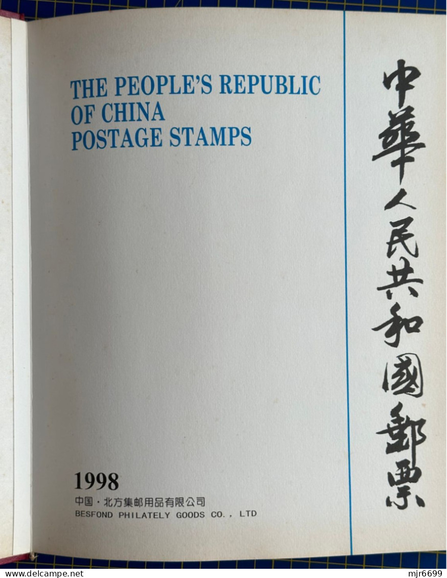 CHINA 1998 YEAR BOOK WITH ALL STAMPS ISSUED. - Altri & Non Classificati