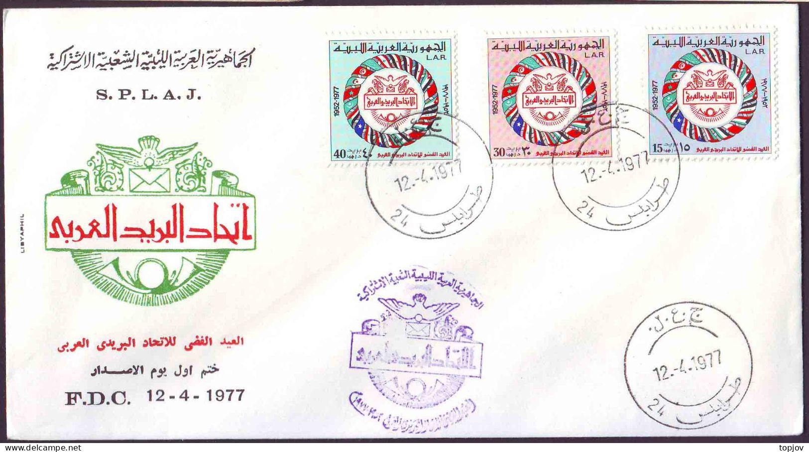 LIBYA - ARAB POSTAL UNION - FDC - 1977 - Sobres