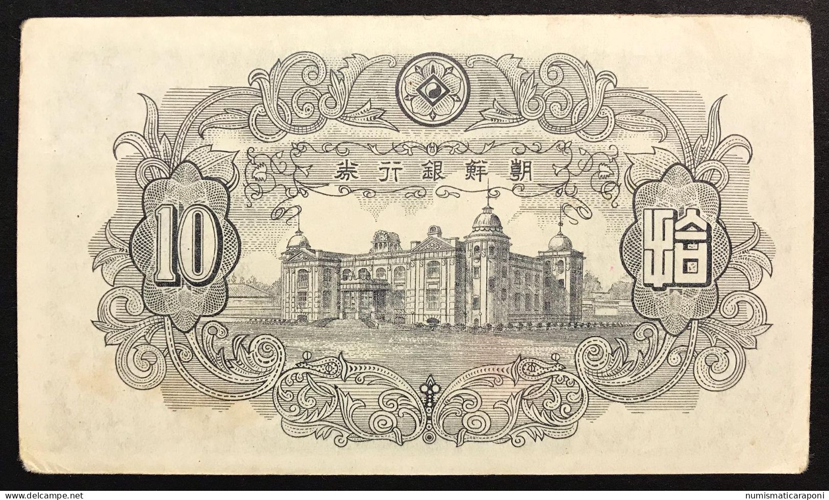 Corea Del Sud South Korea 10 Won 1949 Pick#2 Lotto 403 - Korea (Süd-)