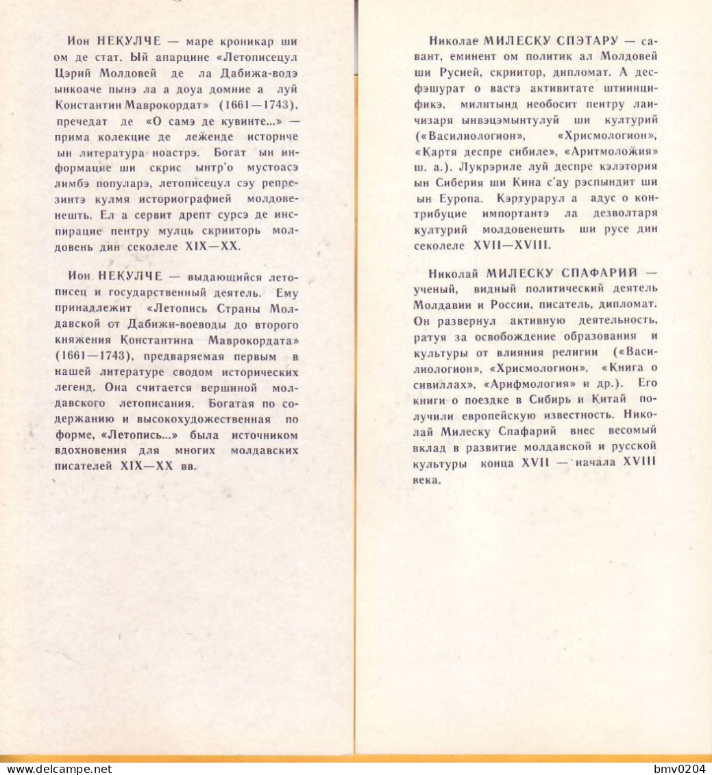 1987 Moldova USSR Moldavie Moldau Writers - Classics. Set Of 2 Leaflets. (Russian Language) - Moldavië