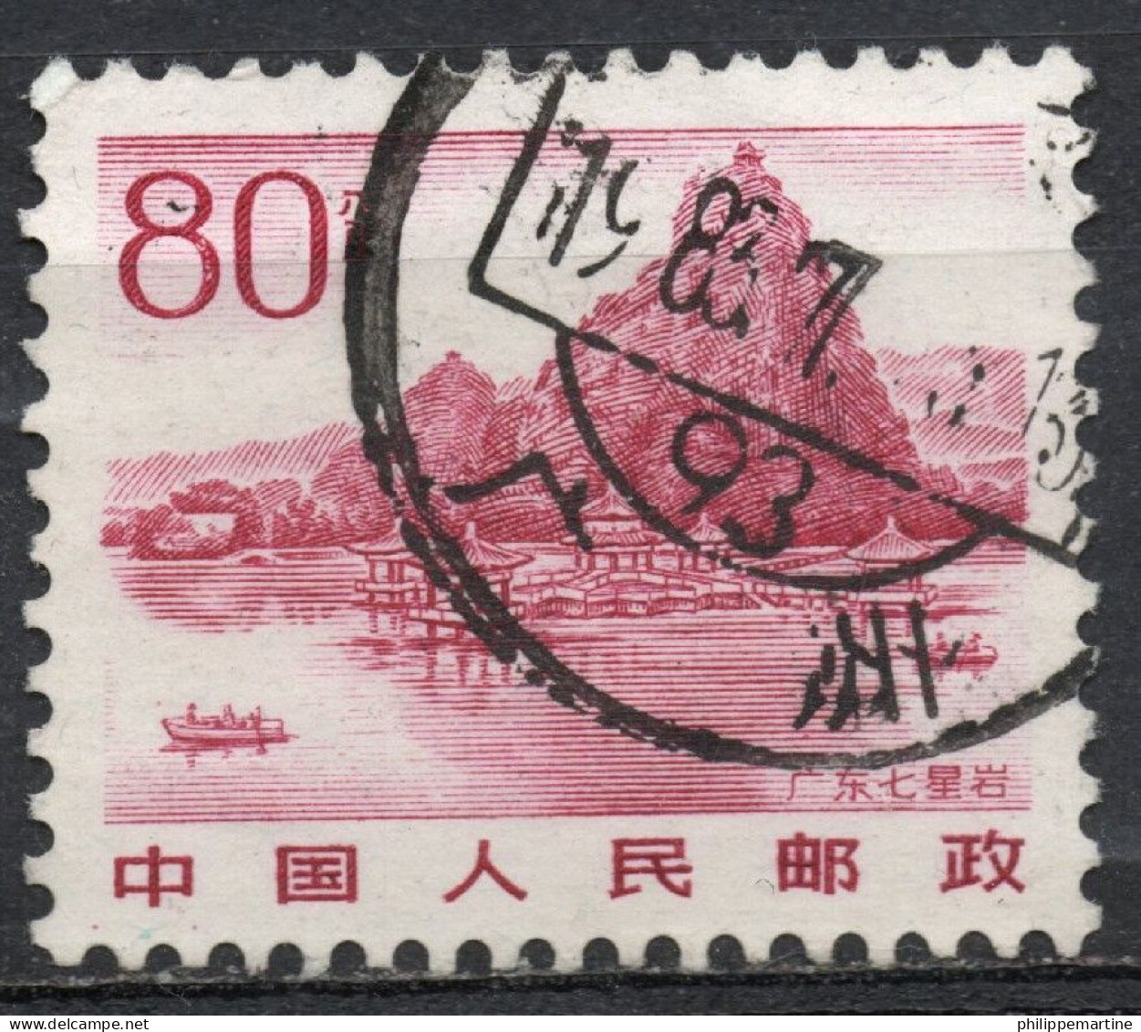Chine 1983 - YT 2589 (o) - Used Stamps