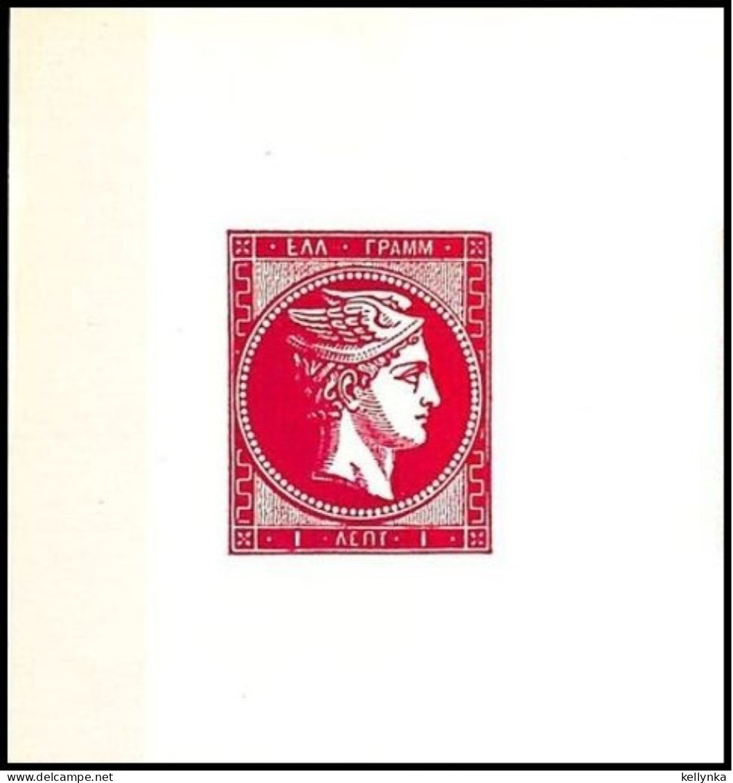 Greece - Hermes Head - Sheet - Reprint - Blocchi & Foglietti