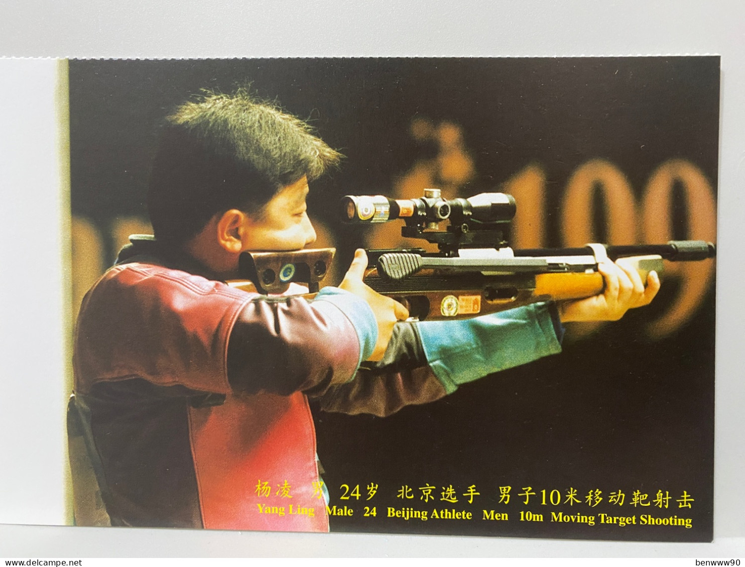 Moving Target Shooting, Shooter, China Sport Postcard - Tir (Armes)