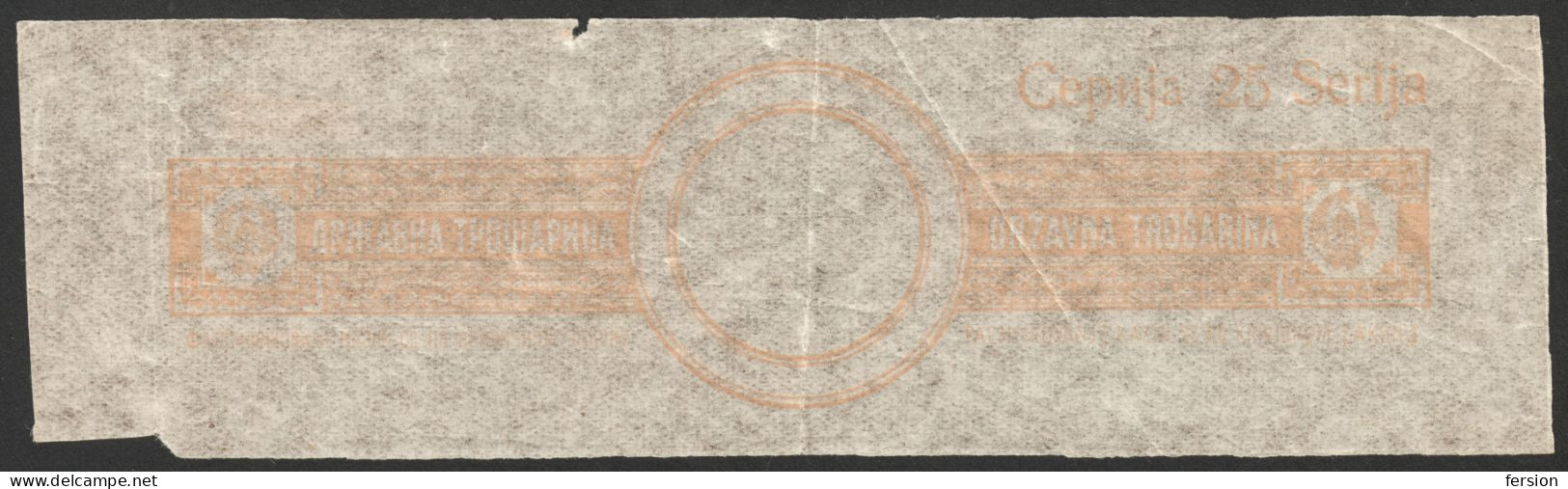 Yugoslavia 1945 EXCISE Revenue Fiscal Luxury Tax CONTROL BAND Stamp / Stripe Seal - Ser. 25 - Coat Of Arms - Servizio