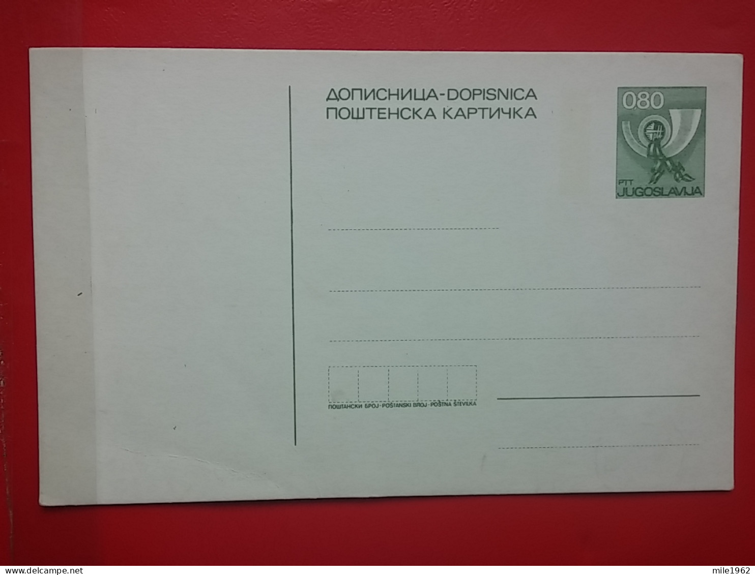 KOV 704-1 - POSTCARD, CARTE POSTALE, YUGOSLAVIA, BLANK, BLANC, - Briefe U. Dokumente