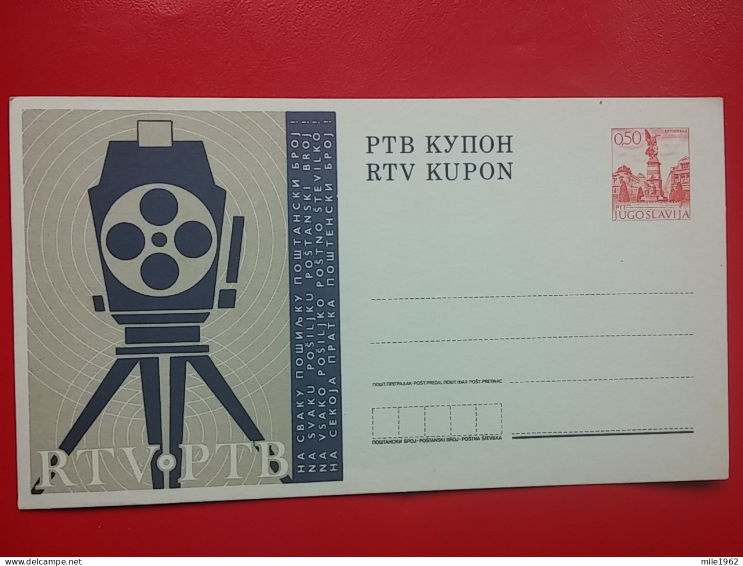 KOV 704-1 - POSTCARD, CARTE POSTALE, YUGOSLAVIA, BLANK, BLANC, Kupon Radio Televizije, Television - Cartas & Documentos