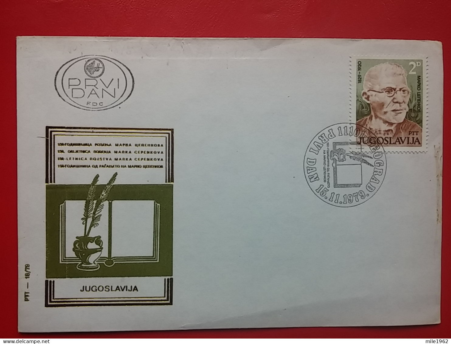 KOV 704-2 - Letter, Lettre, YUGOSLAVIA, BLANK, BLANC, Marko Cepenkov - Lettres & Documents