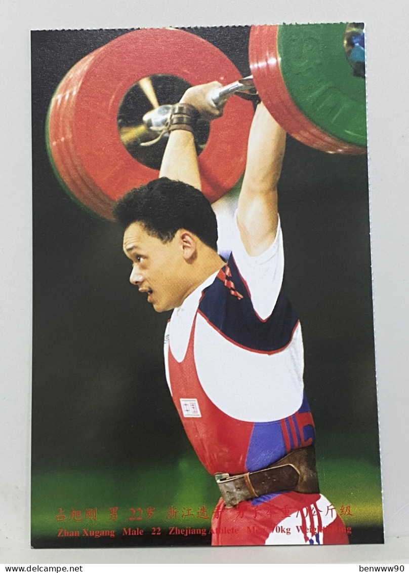 Weightlifting, China Sport Postcard - Weightlifting