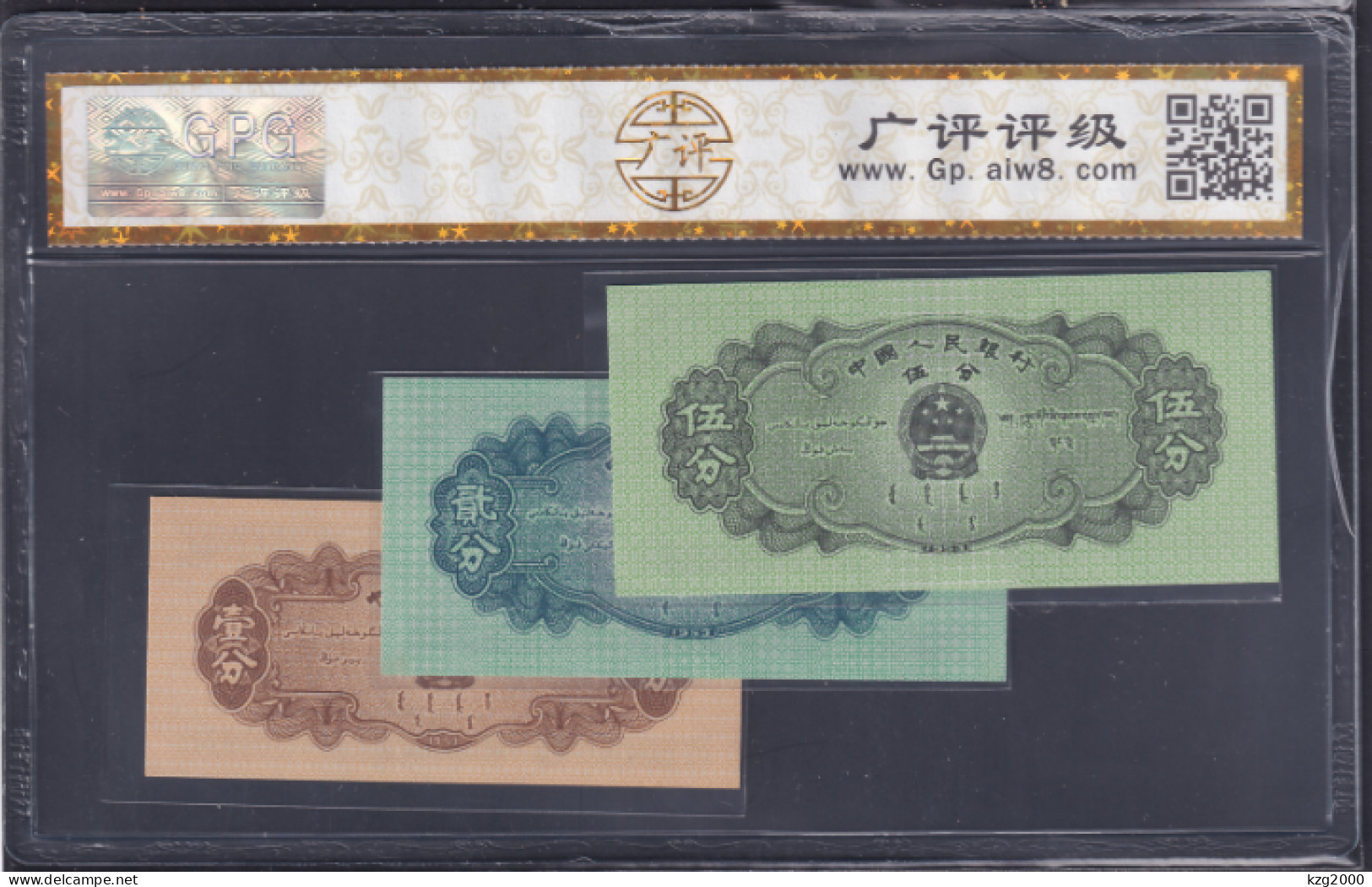 China Paper Money RMB 1953（1、2、5 Fen） Grade 68 三结义纤云 Banknotes - China