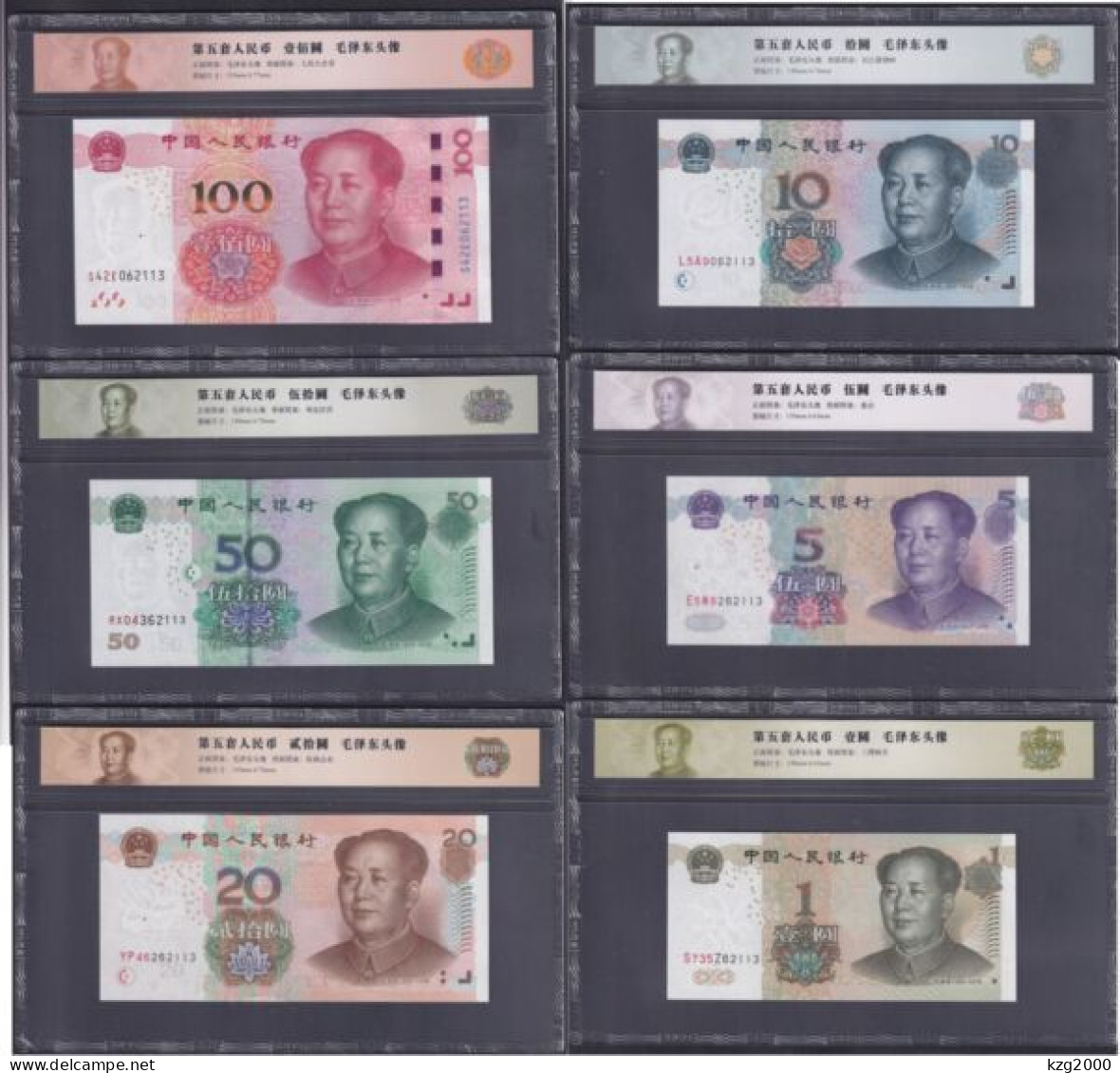 China Paper Money RMB Banknote 5th Edition 6 P Same Last 8 Arabic Number - Chine