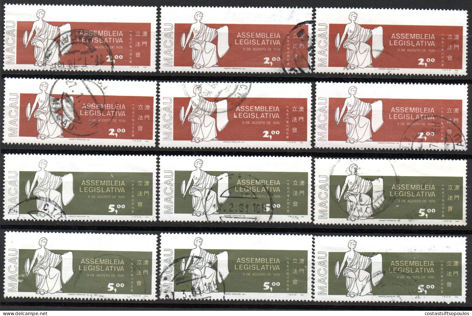 2053. CHINA, MACAO, MACAU. 1977 LEGISLATIVE ASSEMBLY 2 & 5 PATACAS X 6 USED - Usados