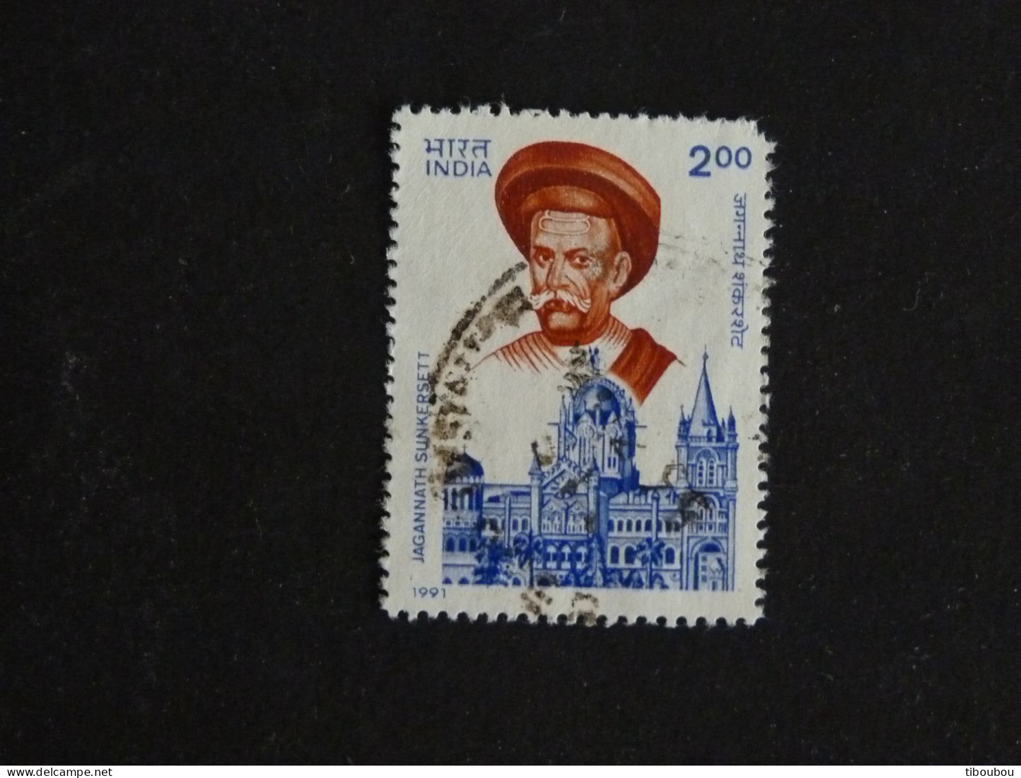 INDE INDIA YT 1087 OBLITERE - JAGANNATH SUNKERSETT - Used Stamps
