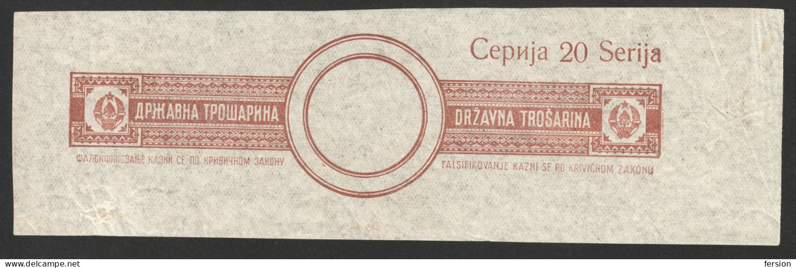 Yugoslavia 1945 EXCISE Revenue Fiscal Luxury Tax CONTROL BAND Stamp / Stripe Seal - Ser. No. 20 - Coat Of Arms - Servizio