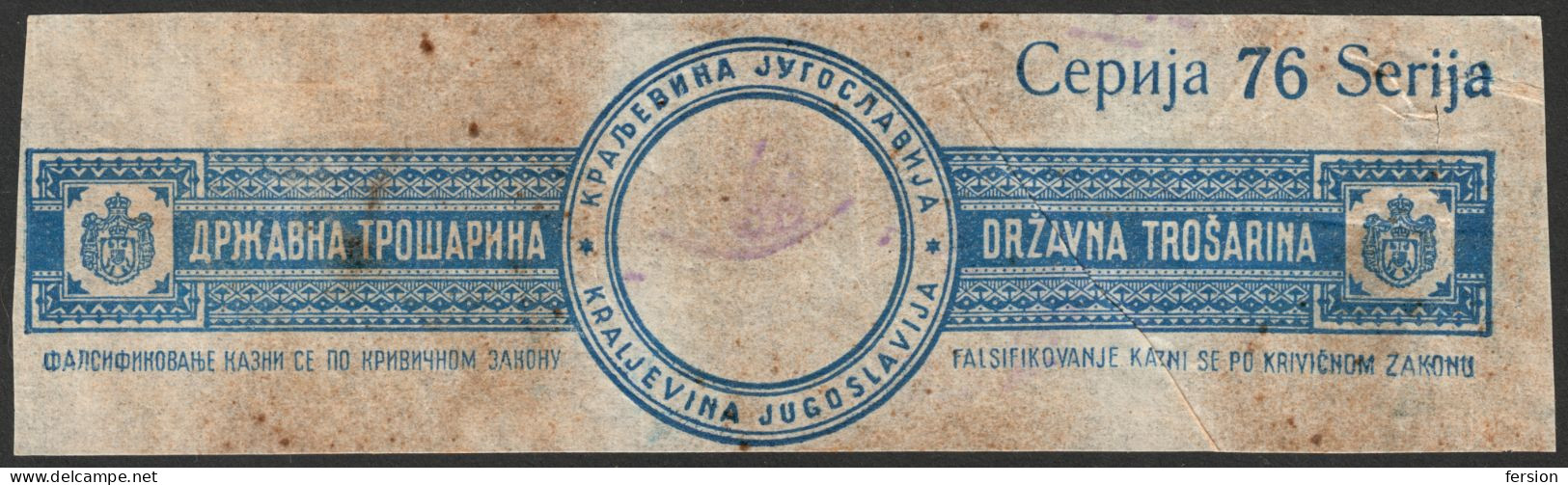 Yugoslavia 1945 EXCISE Revenue Fiscal Luxury Tax CONTROL BAND Stamp / Stripe Seal - Ser. No. 76 - Coat Of Arms - Service