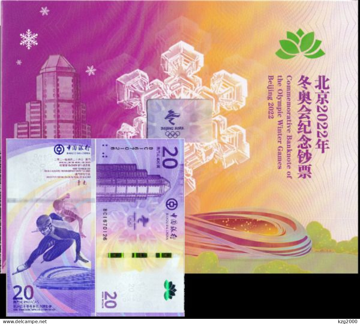 Macau  Macao 2022 Beijing Winter Games Olympics Paper Money Banknotes 20 Yuan  Polymer & Paper  Banknote  With Box - Chine